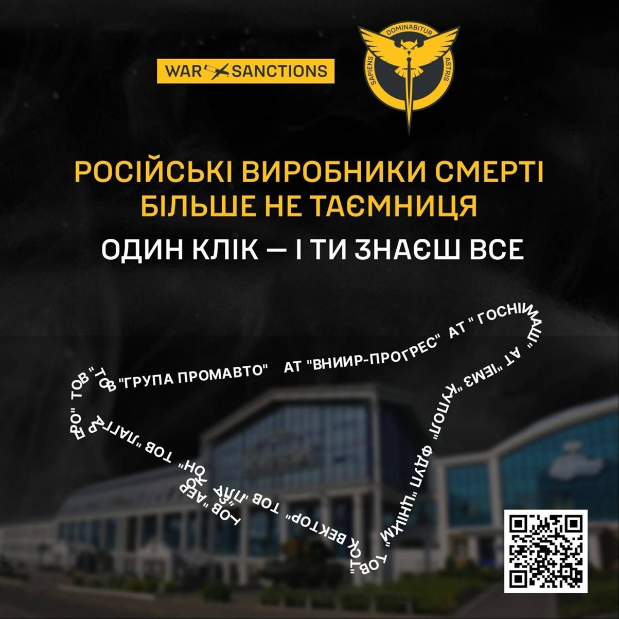 War & Sanctions: ГУР починає серію публікацій даних російських «виробників смерті» War & Sanctions: ГУР починає серію публікацій даних російських «виробників смерті»