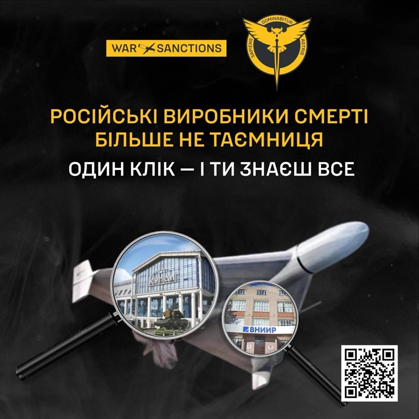 25_01_13_ГУР_про_російський_виробників_смерті_02 25_01_13_ГУР_про_російський_виробників_смерті_02