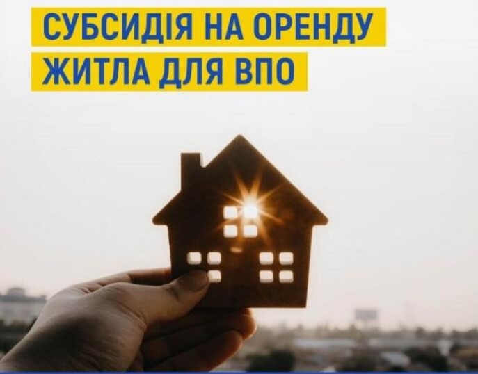 В Украине запустили субсидию на аренду жилья для ВПЛ – Шмыгаль В Украине запустили субсидию на аренду жилья для ВПЛ – Шмыгаль