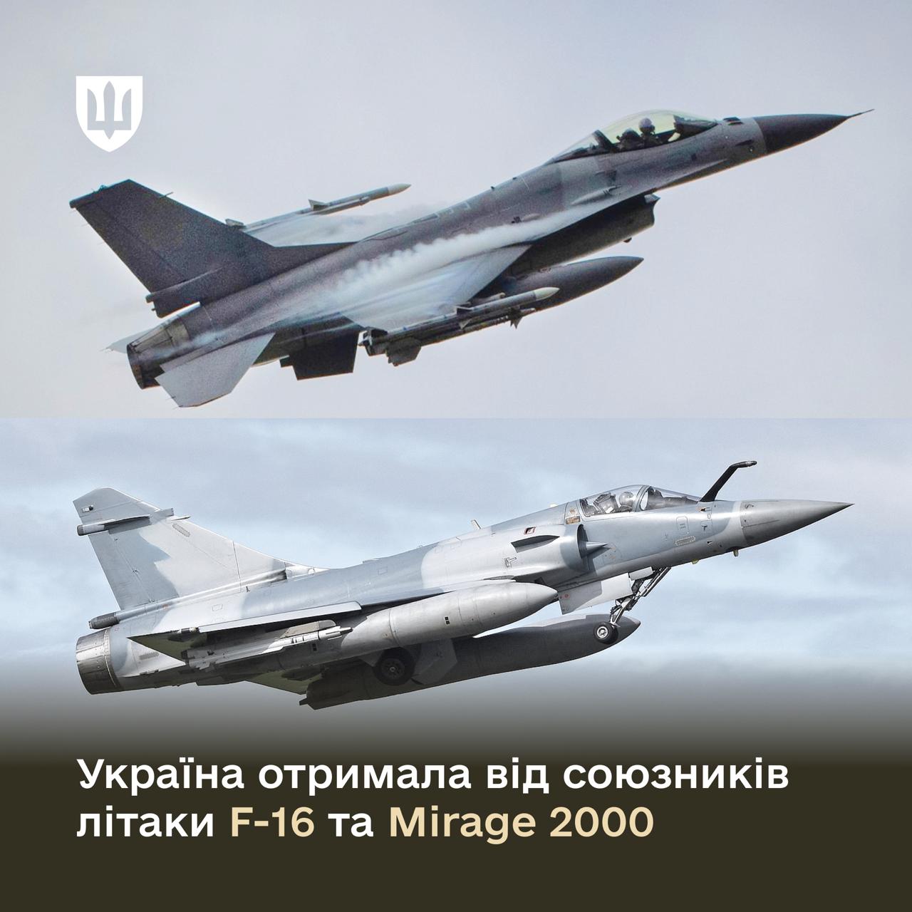 Умєров підтвердив отримання Україною не лише французьких Mirage 2000, а й нідерландських F-16