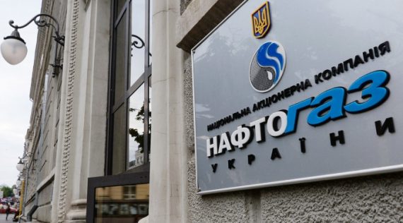 «Нафтогаз» вніс до бюджету України 5,8 мільярда гривень податків у січні «Нафтогаз» вніс до бюджету України 5,8 мільярда гривень податків у січні
