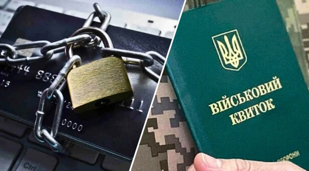 Скільком українцям заблоковано рахунки за ухилення від мобілізації. У Мін’юсті розповіли Скільком українцям заблоковано рахунки за ухилення від мобілізації. У Мін’юсті розповіли