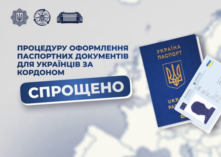 Уряд спростив оформлення паспортів України для чоловіків 18-60 років за кордоном Уряд спростив оформлення паспортів України для чоловіків 18-60 років за кордоном