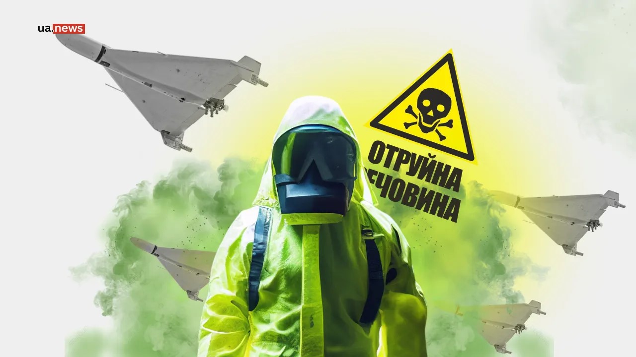 Російські отруйні дрони з іритантом: чим небезпені і як вберегтися Російські отруйні дрони з іритантом: чим небезпені і як вберегтися