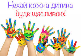 В Україні змінено дату відзначення Дня захисту дітей – указ президента
