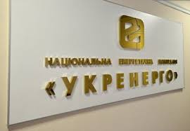 Будет ли свет летом? «Укрэнерго» дает прогноз