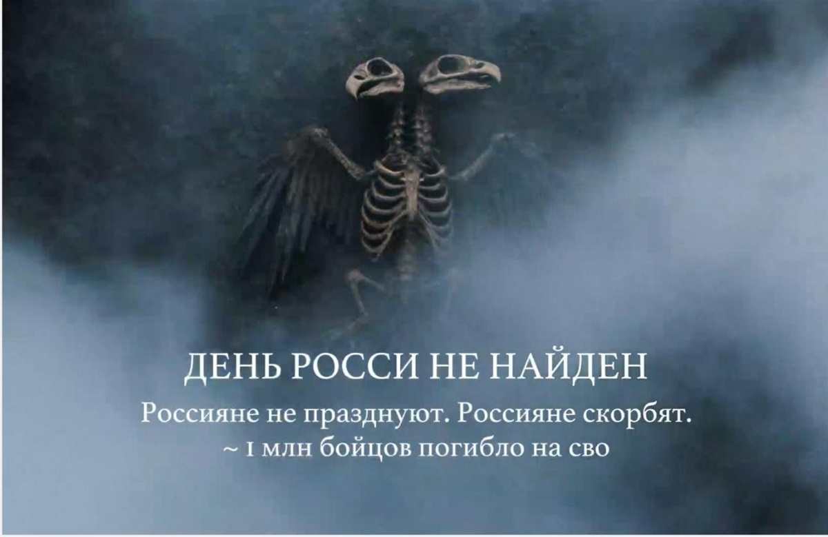 Військові кібери «привітали» громадян рф з днем країни-агресора