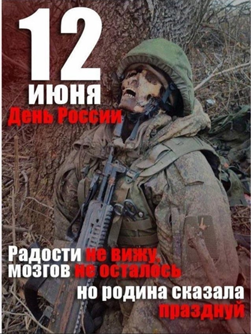25_06_13_Військові_кібери_привітали_ерефію_з_днем_країни_агресора_04 25_06_13_Військові_кібери_привітали_ерефію_з_днем_країни_агресора_04