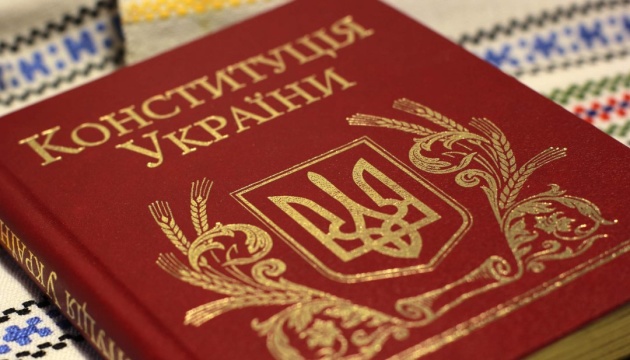 Цитата дня: День Конституции Украины