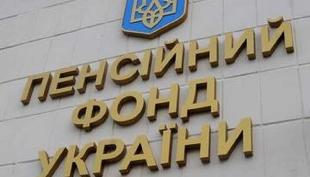 Хто в Україні може залишитися без соцвиплат: ПФУ озвучив головні підстави для відмови