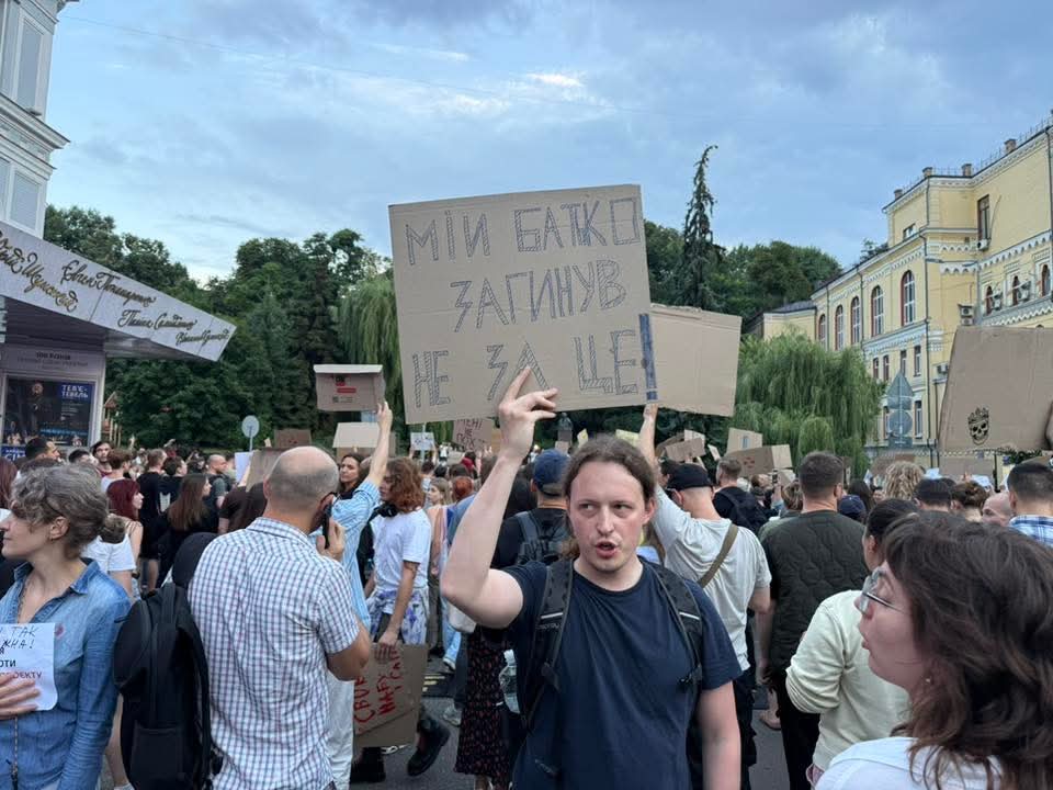 «Руки геть від НАБУ і САП»: у Києві, Дніпрі, Львові та Одесі люди вийшли на протести «Руки геть від НАБУ і САП»: у Києві, Дніпрі, Львові та Одесі люди вийшли на протести