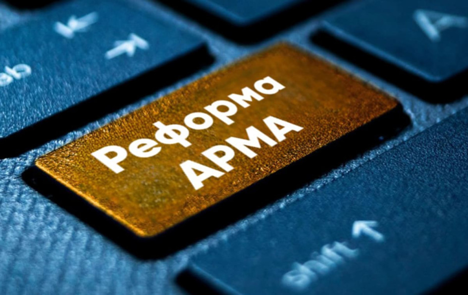 Зеленський підписав закон про реформу АРМА, важливий для допомоги ЄС Зеленський підписав закон про реформу АРМА, важливий для допомоги ЄС