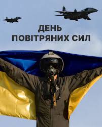 Сьогодні День Повітряних сил ЗСУ. Зеленський привітав воїнів Повітряних сил із професійним святом (ВIДЕО) Сьогодні День Повітряних сил ЗСУ. Зеленський привітав воїнів Повітряних сил із професійним святом (ВIДЕО)
