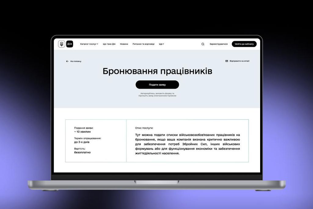 Критически важные предприятия в прифронтовых территориях будут бронировать до 100% работников: Правительство приняло решение