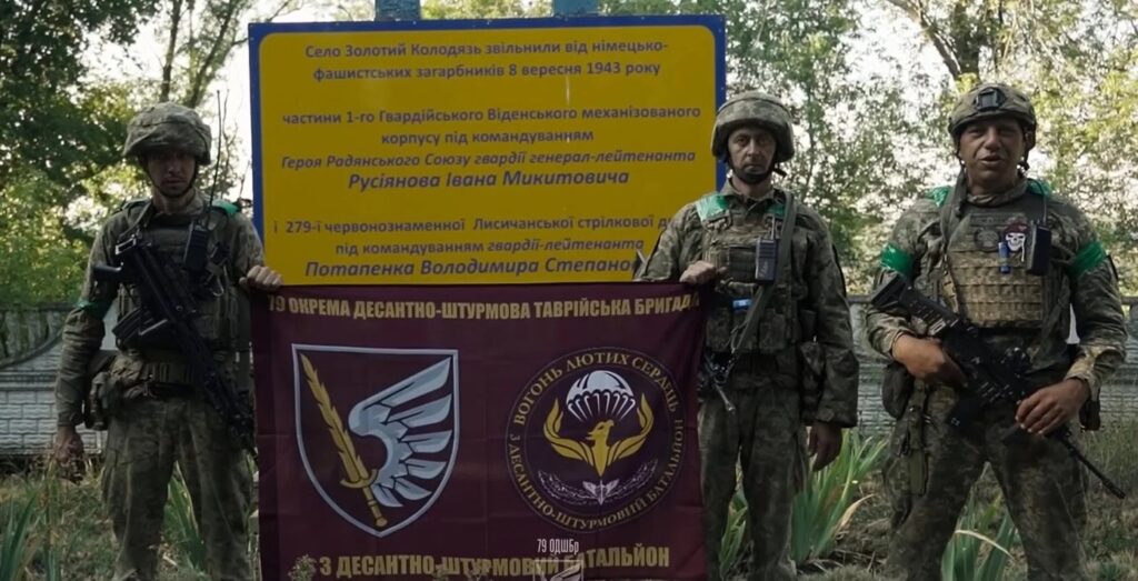 Українські десантники звільнили населені пункти Золотий Колодязь та Петрівка в Донецькій області Українські десантники звільнили населені пункти Золотий Колодязь та Петрівка в Донецькій області