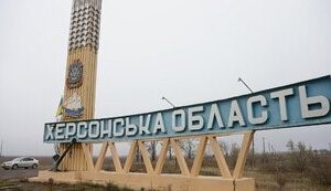 РФ нанесла удар по 31 населенному пункту Херсонской области: погиб человек, еще 17 ранены — Херсонская ОВА