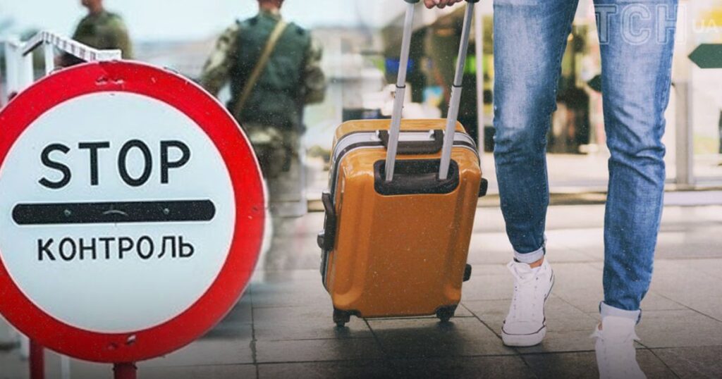 Кабмин обнародовал постановление о выезде за границу мужчин 18-22 лет. Кому разрешено выезжать