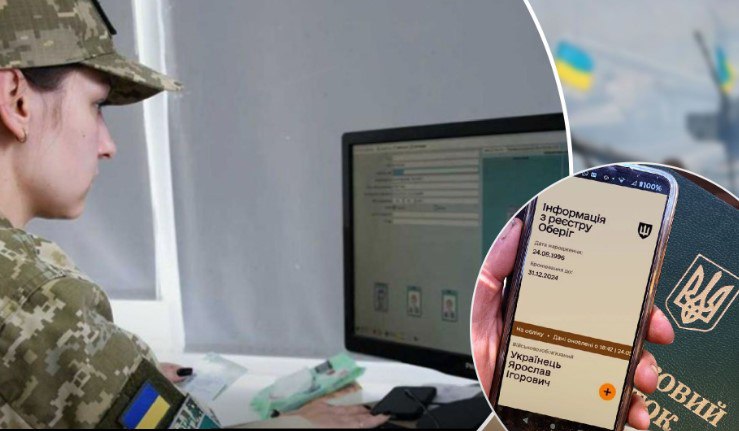 Всіх чоловіків 25-60 років, які не мали Резерв+ і не ходили до ТЦК, внесли до Реєстру військовозобов’язаних «Оберіг» Всіх чоловіків 25-60 років, які не мали Резерв+ і не ходили до ТЦК, внесли до Реєстру військовозобов’язаних «Оберіг»