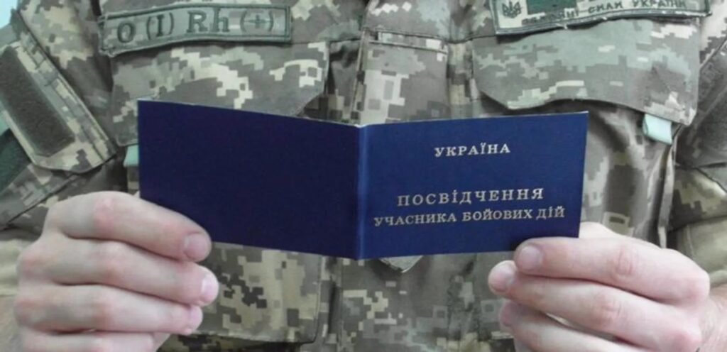 В Україні кількість учасників бойових дій зросла до понад 1,3 млн
