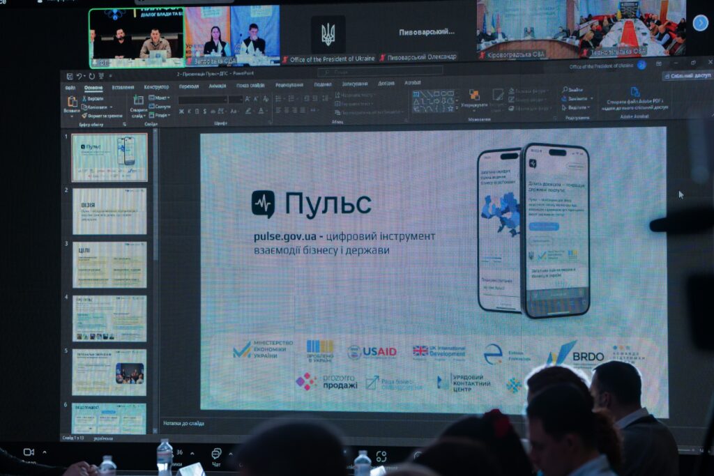 Кабмін затвердив платформу «Пульс» для комунікації бізнесу з владою Кабмін затвердив платформу «Пульс» для комунікації бізнесу з владою