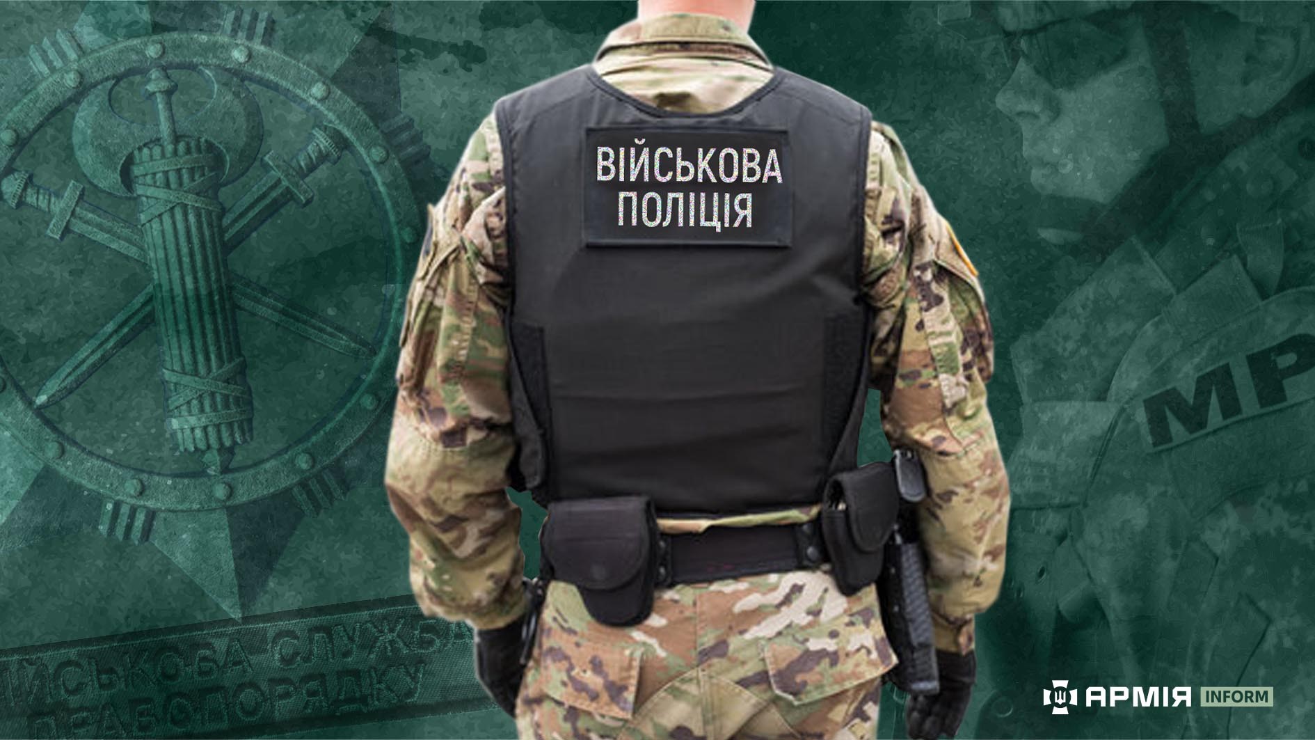 В Україні з’являться військові поліцейські – законопроєкт В Україні з’являться військові поліцейські – законопроєкт