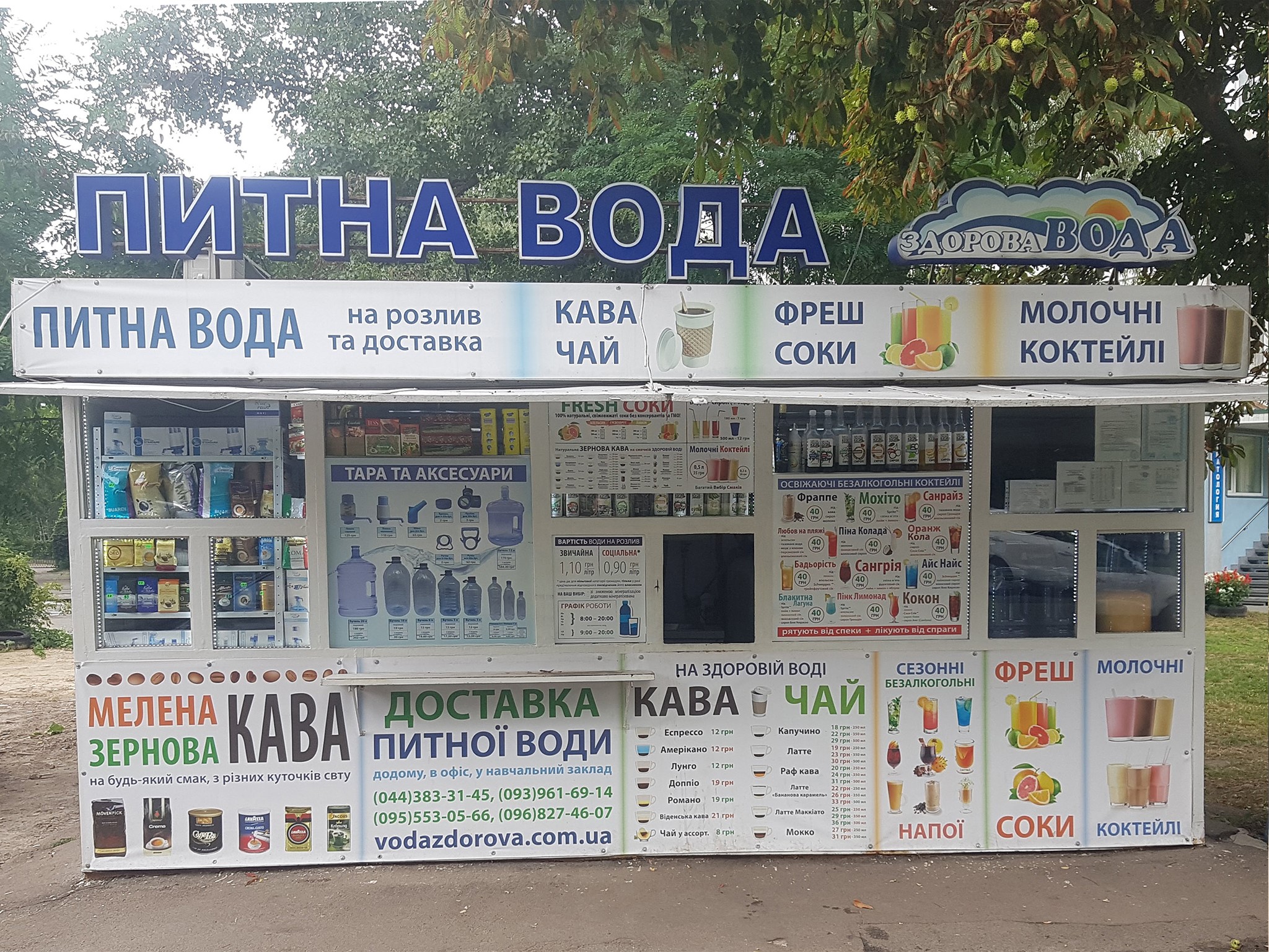 Кабмін схвалив концепцію переходу України на євростандарти питної води Кабмін схвалив концепцію переходу України на євростандарти питної води