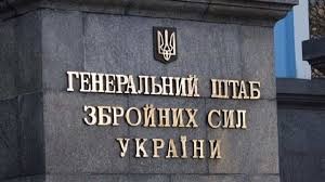 Генштаб ЗСУ спростував заяви росіян про захоплення Добропілля в Запорізькій області Генштаб ЗСУ спростував заяви росіян про захоплення Добропілля в Запорізькій області