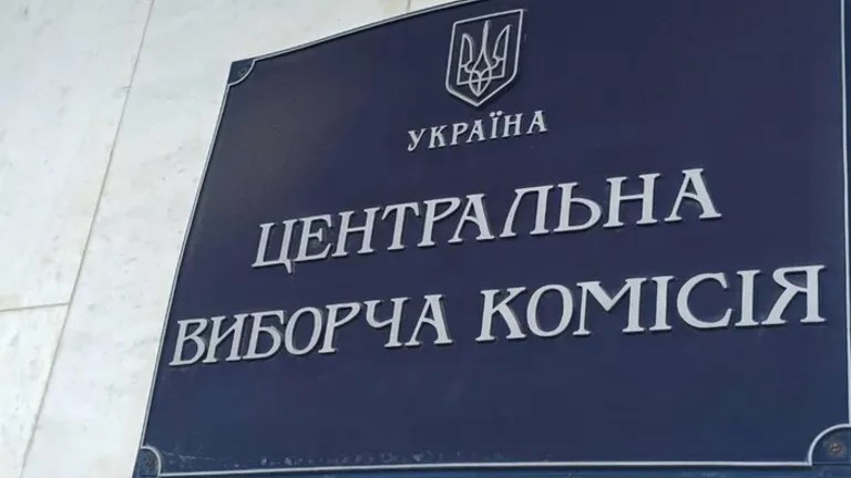 ЦВК повністю відновила роботу Державного реєстру виборців ЦВК повністю відновила роботу Державного реєстру виборців