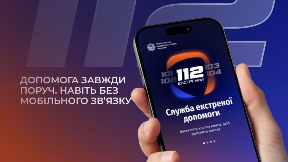 Про відсутність світла, тепла і води тепер можна повідомляти на лінію 112 Про відсутність світла, тепла і води тепер можна повідомляти на лінію 112