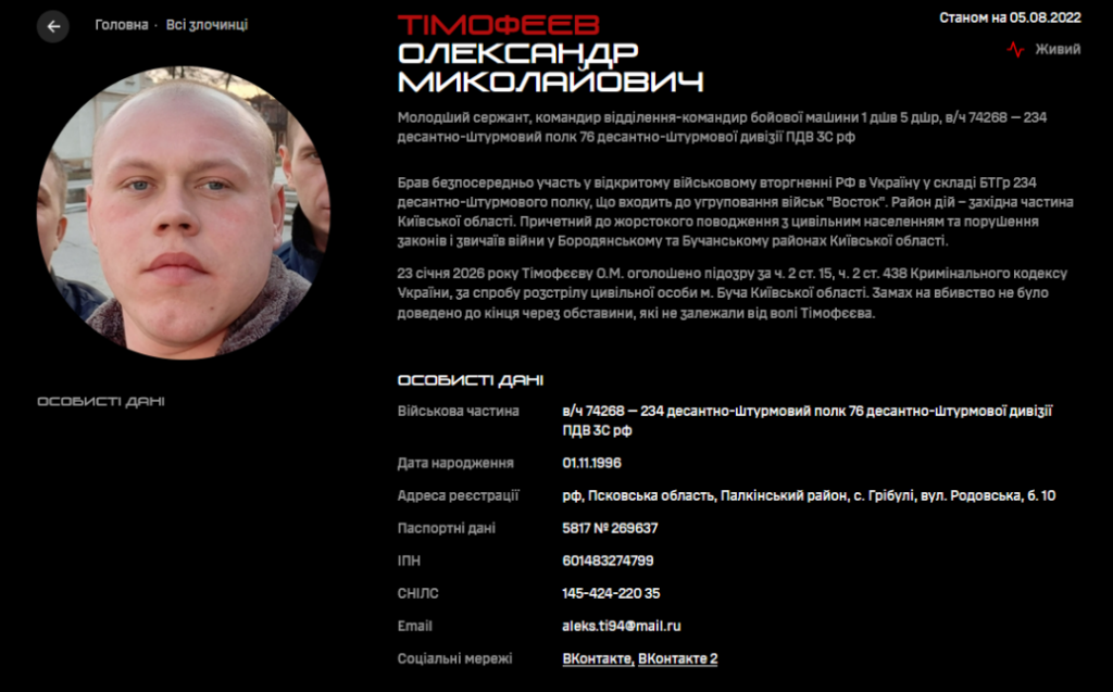 Псковського десантника підозрюють у спробі розстрілу цивільного в Бучі Псковського десантника підозрюють у спробі розстрілу цивільного в Бучі