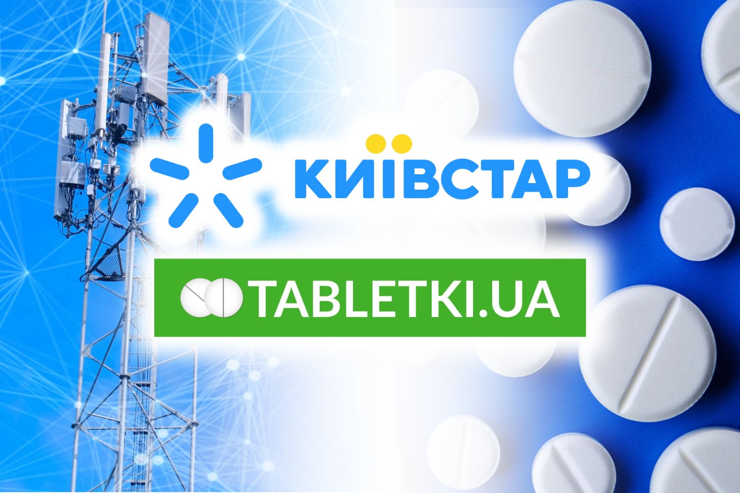 АМКУ разрешил «Киевстару» купить Tabletki.ua АМКУ разрешил «Киевстару» купить Tabletki.ua