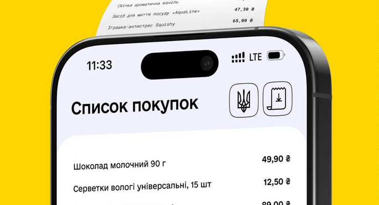 The єChek system has launched in Ukraine: what does this mean for Ukrainians and businesses The єChek system has launched in Ukraine: what does this mean for Ukrainians and businesses