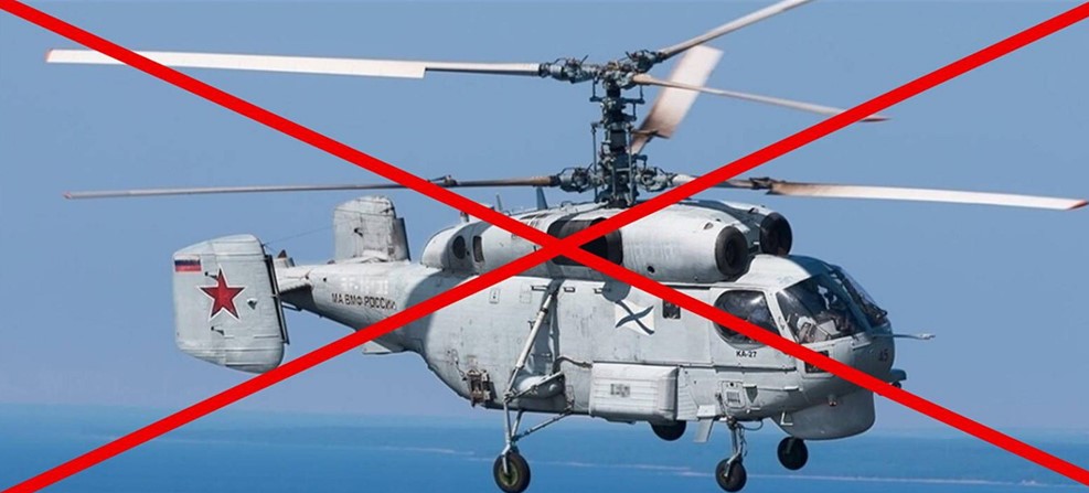 Військово-морські сили ЗС України знищили ворожий гелікоптер Ка-27