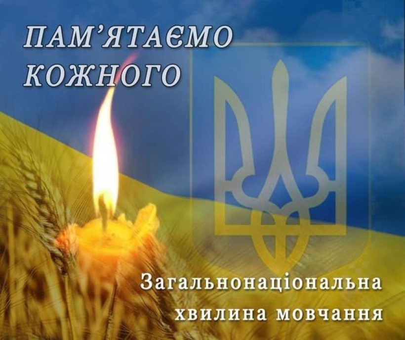 Зеленський підписав закон про загальнонаціональну хвилину мовчання 