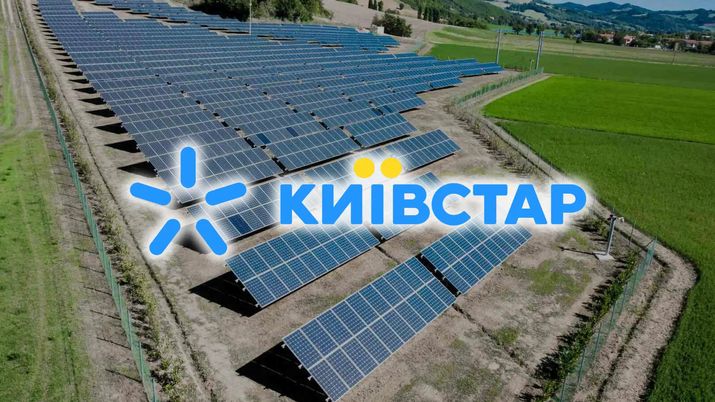 «Київстар» купує ще 6 СЕС