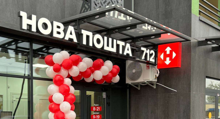 «Новая почта» обновила тарифы на услуги: что изменилось «Новая почта» обновила тарифы на услуги: что изменилось
