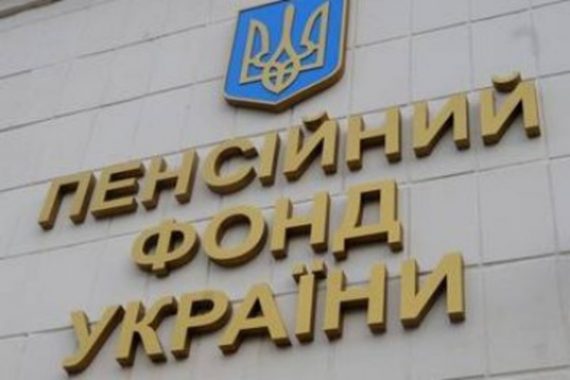 Пенсійний фонд роз’яснив, чи зараховується період навчання у виші до страхового стажу