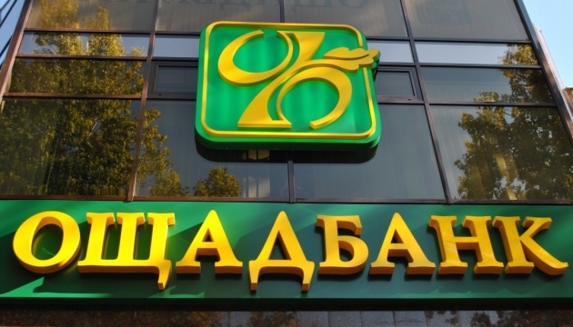 Ощадбанк розпочав заміну карток: кому потрібно оновитися та які строки