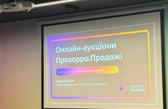 «Прозорро.Продажі» запустили довідник для громад з управління комунальним майном