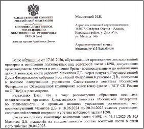 Вбивства і катування стали буденністю російської армії – перехоплення ГУР МО України