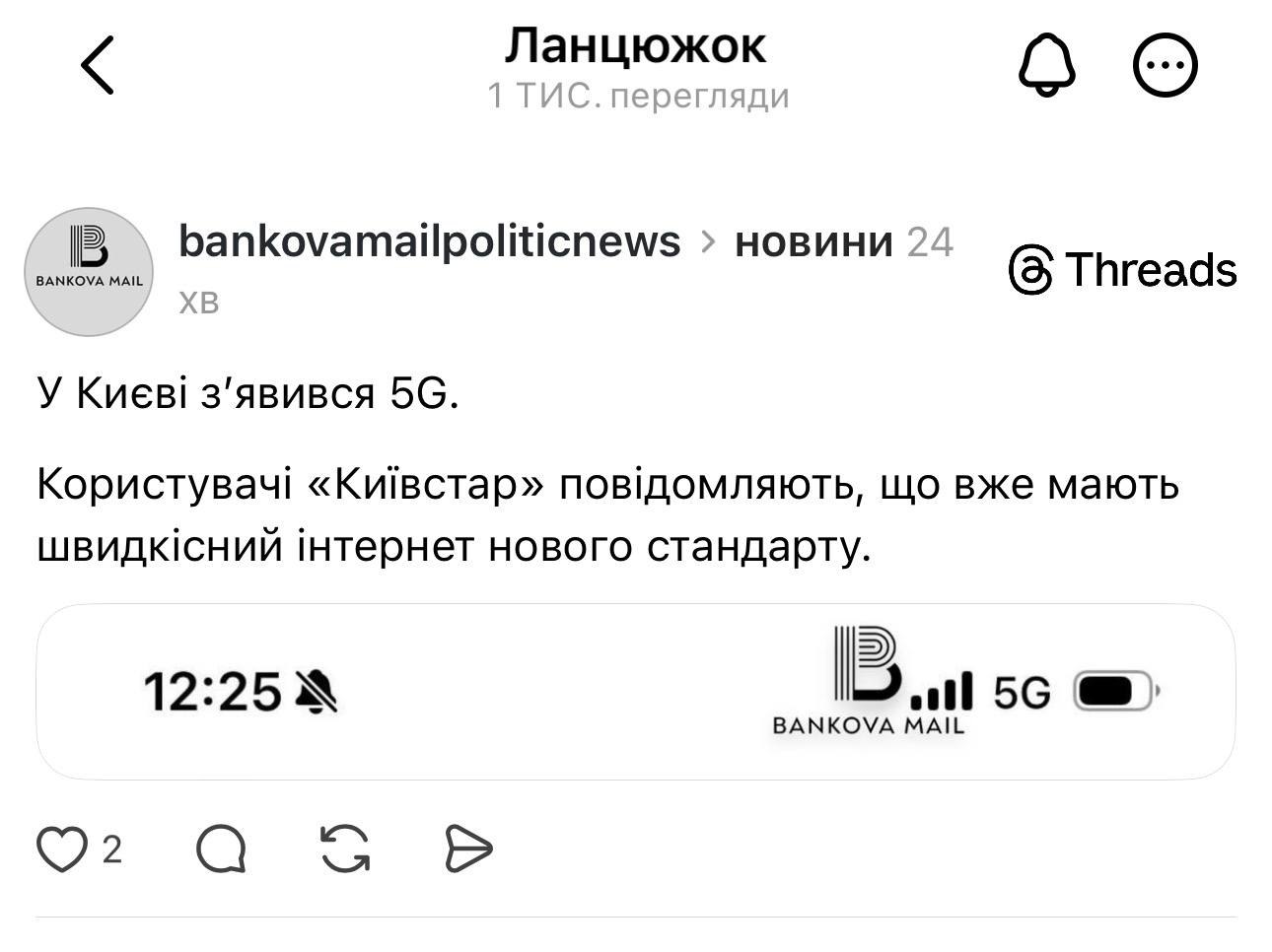 В Киеве появляется 5G В Киеве появляется 5G