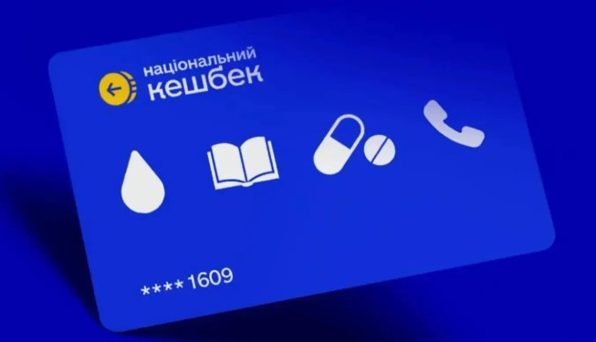 Гроші можуть «згоріти»: українців закликали не зволікати з використанням накопиченого «Національного кешбеку»