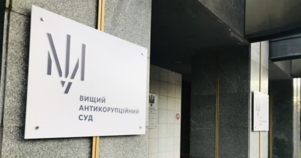 У ВАКС обрали запобіжні заходи двом суддям Верховного суду у справі про корупцію