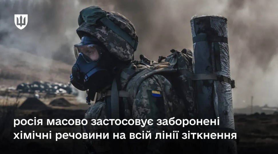 Понад 13 300 випадків хімічних атак РФ на фронті – дані ЗСУ