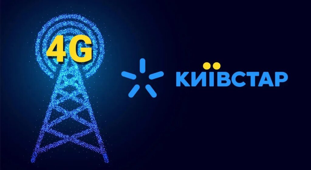 «Київстар» відключає 3G для покращення 4G та підготовки до 5G
