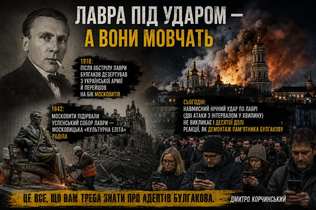 Палаюча Лавра у Києві і дивна реакція шанувальників Булгакова