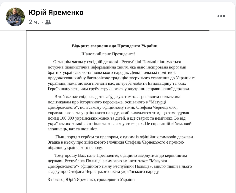 Можливо Польщі час змінити текст свого гімну, який прославляє ката українського народу Можливо Польщі час змінити текст свого гімну, який прославляє ката українського народу
