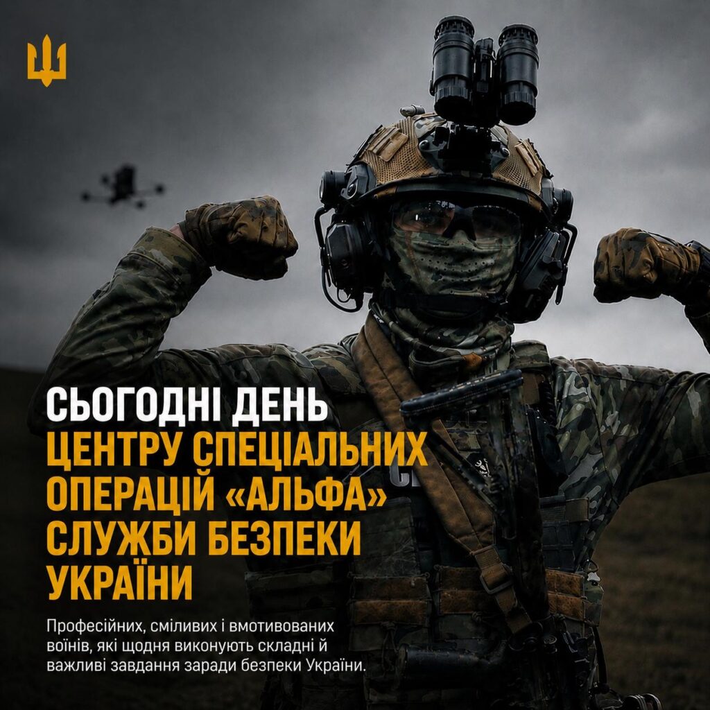 ЦСО «Альфа» СБУ — достаёт врага даже там, где он чувствует себя в безопасности ЦСО «Альфа» СБУ — достаёт врага даже там, где он чувствует себя в безопасности