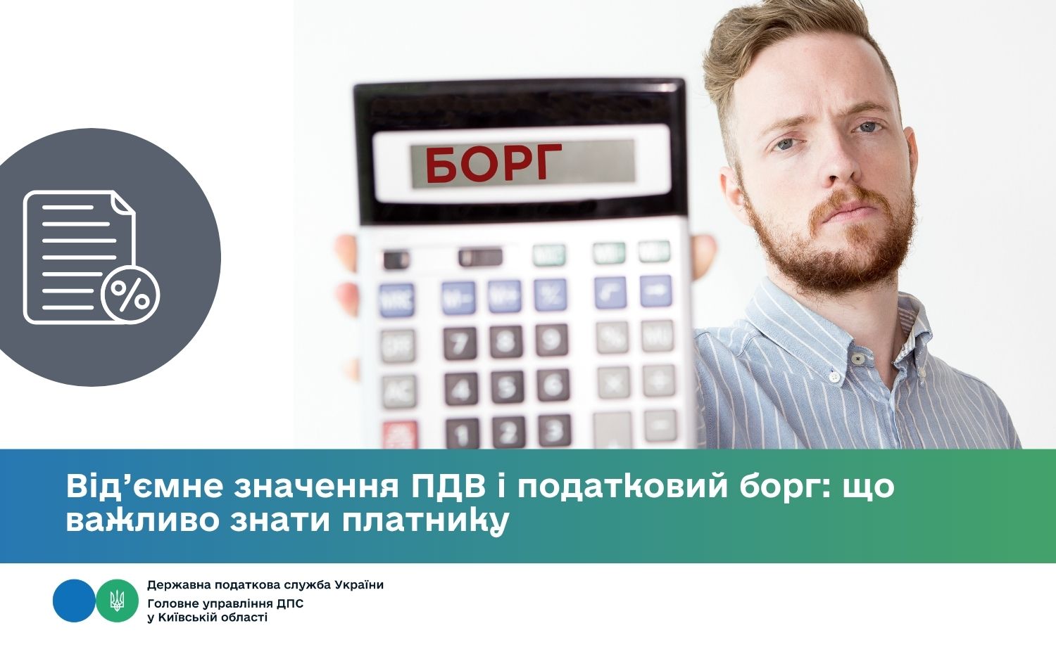 Чи можна спрямувати від’ємне значення ПДВ на погашення податкового боргу