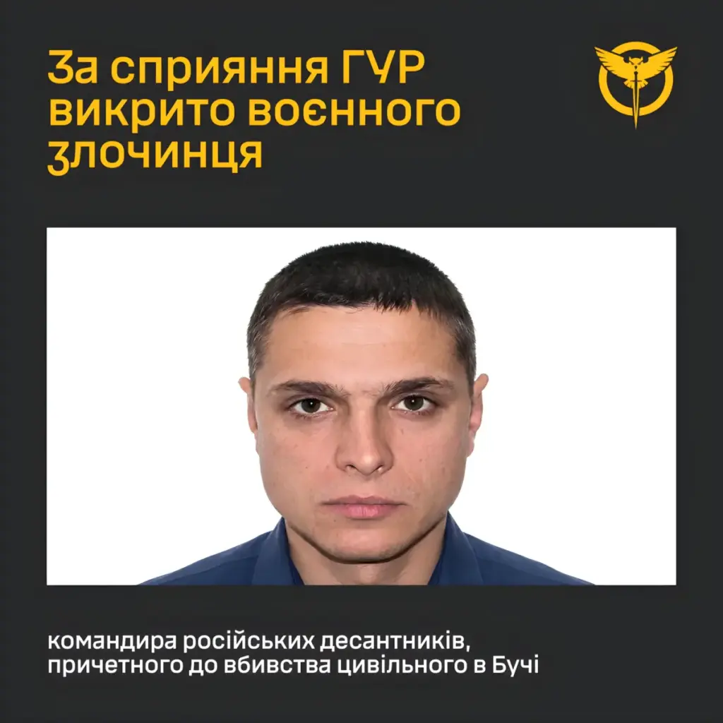 За сприяння ГУР викрито воєнного злочинця — командира російських десантників, причетного до вбивства цивільного в Бучі За сприяння ГУР викрито воєнного злочинця — командира російських десантників, причетного до вбивства цивільного в Бучі